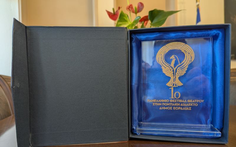 Ευχαριστήριο προς την καλλιτέχνη Ντανιέλα Νικολάεβα Σιδηροπούλου