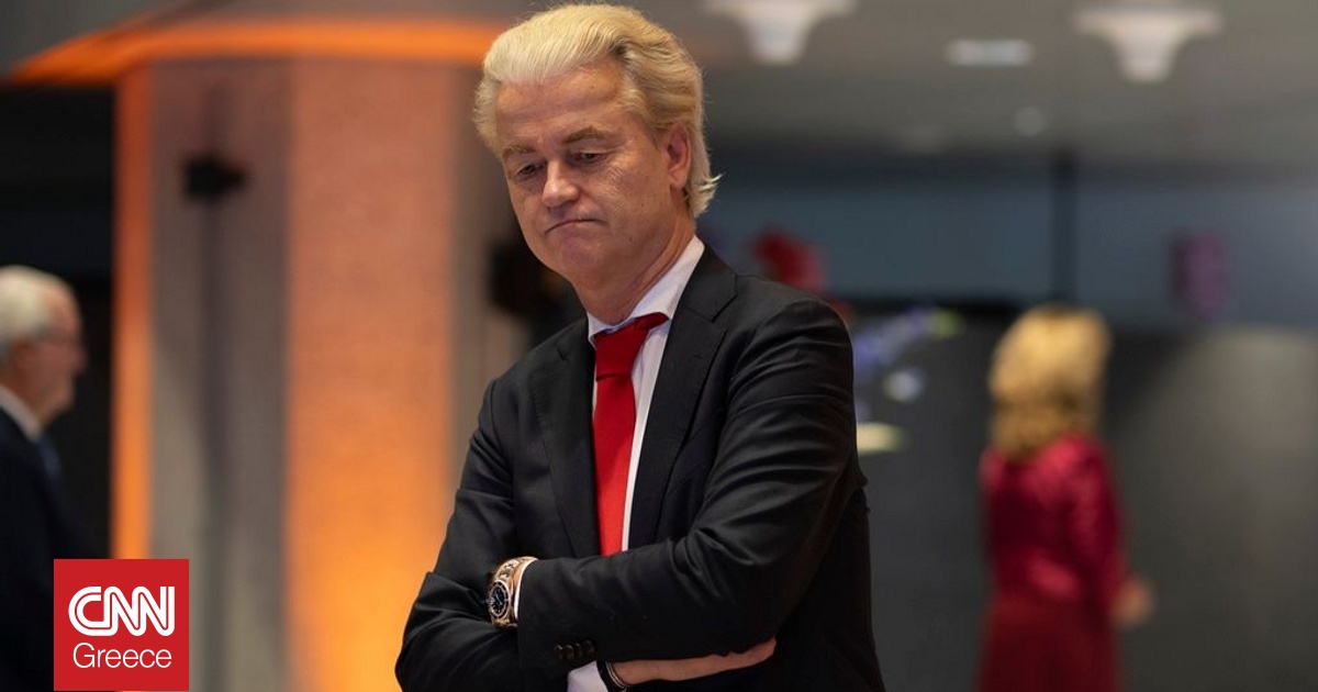 Ολλανδία: Αποχώρησε από την κυβέρνηση ο Βίλντερς – Πιθανή η προσφυγή στις κάλπες