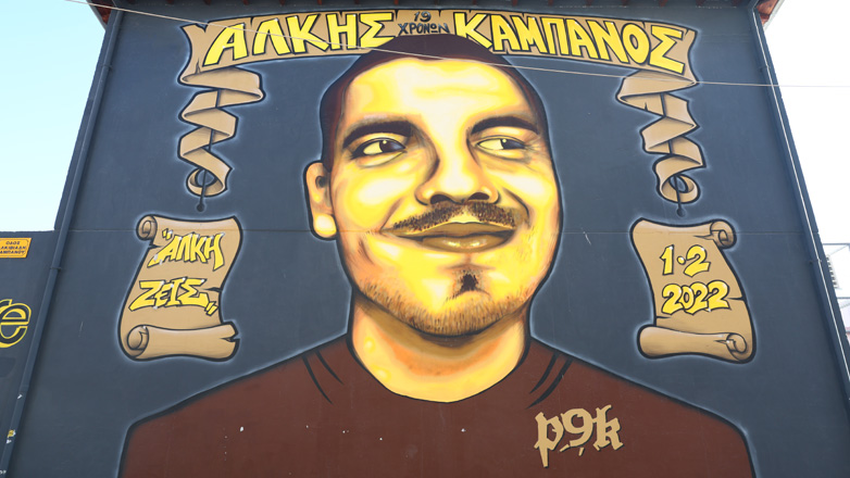 Θεσσαλονίκη: Μνημείο για τον Άλκη Καμπανό σε αυλή νηπιαγωγείου στη Χαριλάου