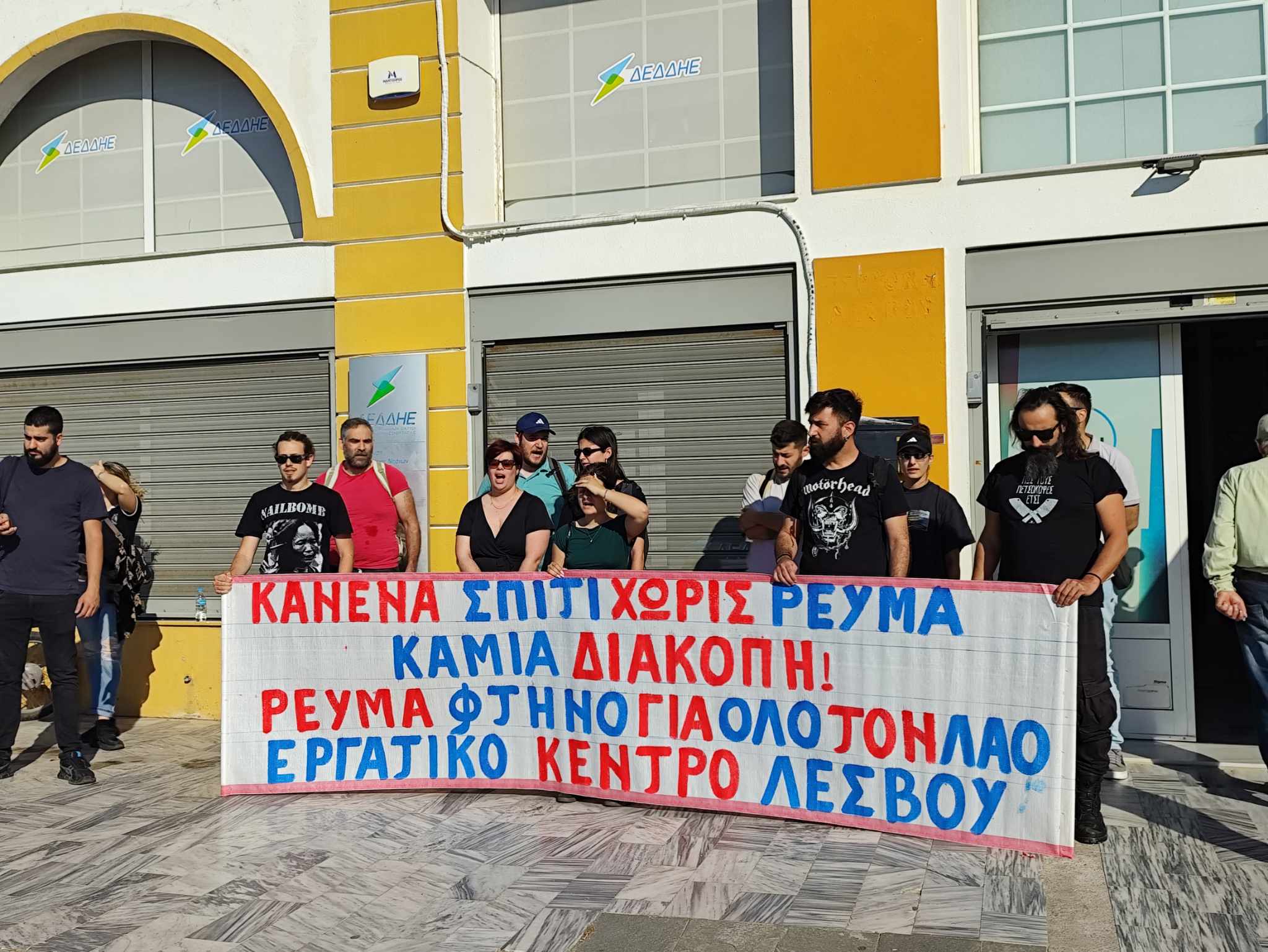 Λέσβος: Επανασυνδέεται ρεύμα σε 7μελή οικογένεια μετά την παρέμβαση του Εργατικού Κέντρου