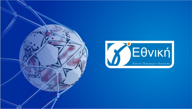 Αυτές οι ομάδες ανέβηκαν στην Γ’ Εθνική