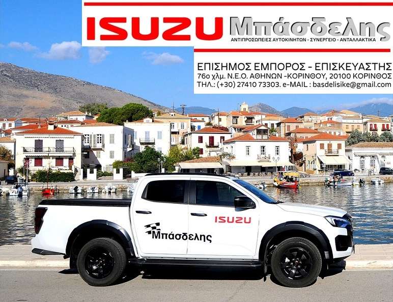 «Η ΑΓΑΠΗ ΓΙΑ ΤΟ ΠΕΡΙΒΑΛΛΟΝ ΕΙΝΑΙ ΣΤΑΣΗ ΖΩΗΣ» – korinthosNews