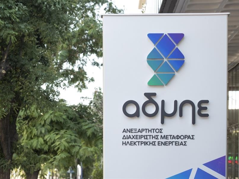 Κινδυνεύει η υγεία των κατοίκων της περιοχής Μύτικα Χαλκίδας από το καλώδιο του ΑΔΜΗΕ