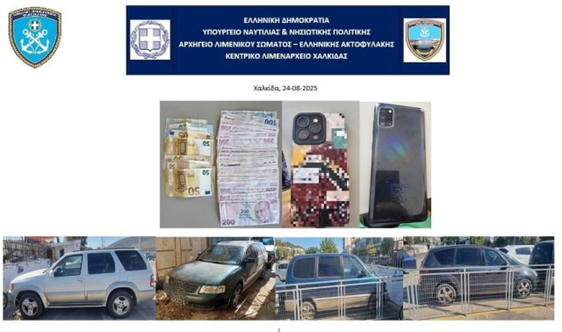 ΕΥΠ και Λιμενικό ξεσκέπασαν κύκλωμα διακίνησης μεταναστών – Μεγάλη επιχείρηση στην Εύβοια