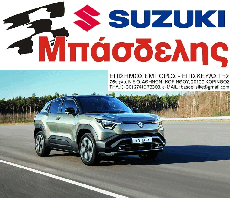 Συναγερμός! Μεγάλη πυρκαγιά στο πάτημα Εξαμιλίων – korinthosNews