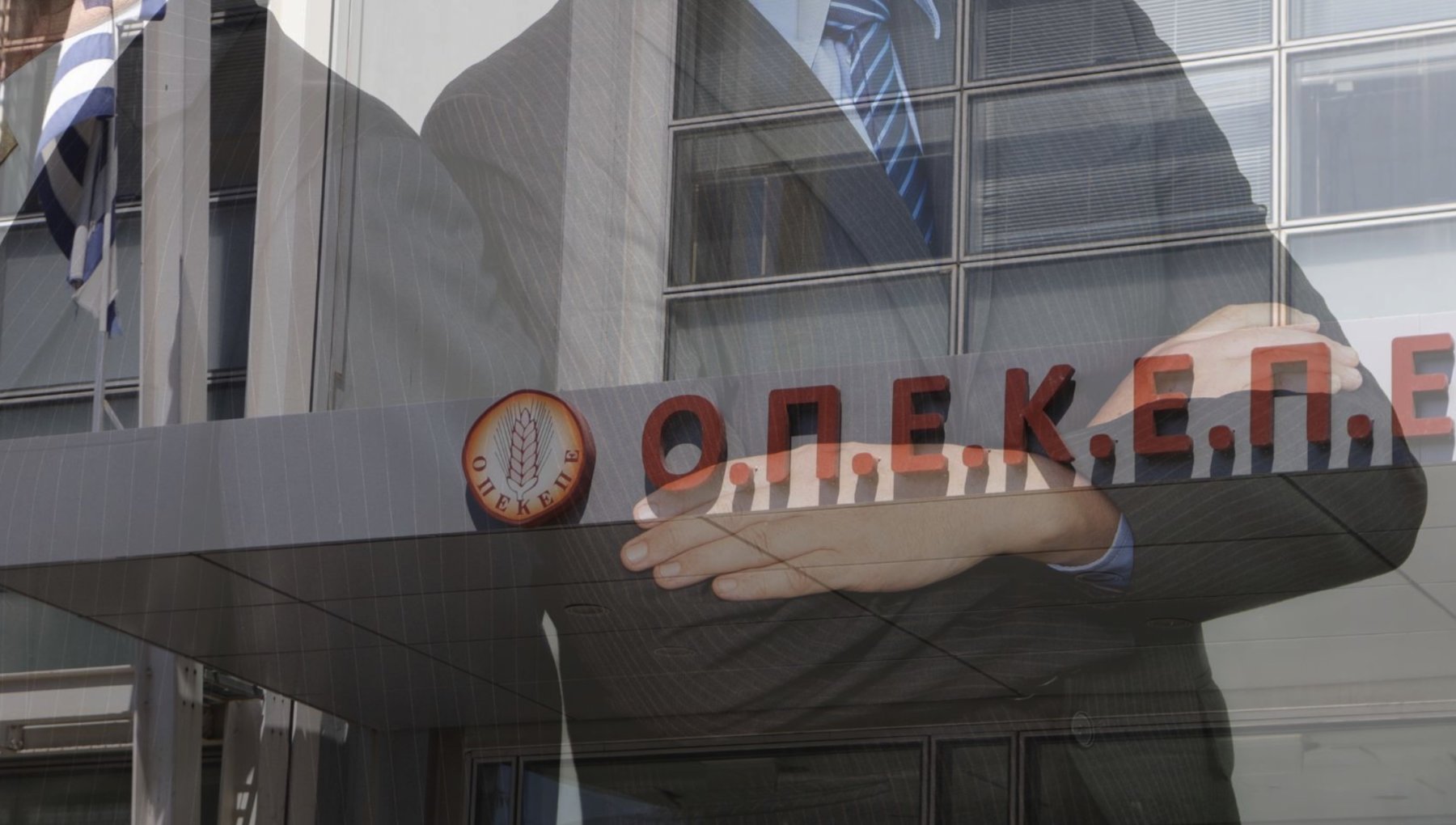 Νέα αποκάλυψη – βόμβα: Πάνω από 10 εκατομμύρια σε μεγαλολεστέχη της ΝΔ και του ΠΑΣΟΚ από τον ΟΠΕΚΕΠΕ (video) – ONLARISSA.GR Νέα Ειδήσεις Λάρισα