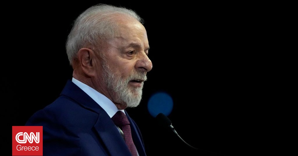 Η Βραζιλία εξετάζει την επιβολή ανταποδοτικών δασμών στις ΗΠΑ – Τι ζήτησε ο πρόεδρος της χώρας