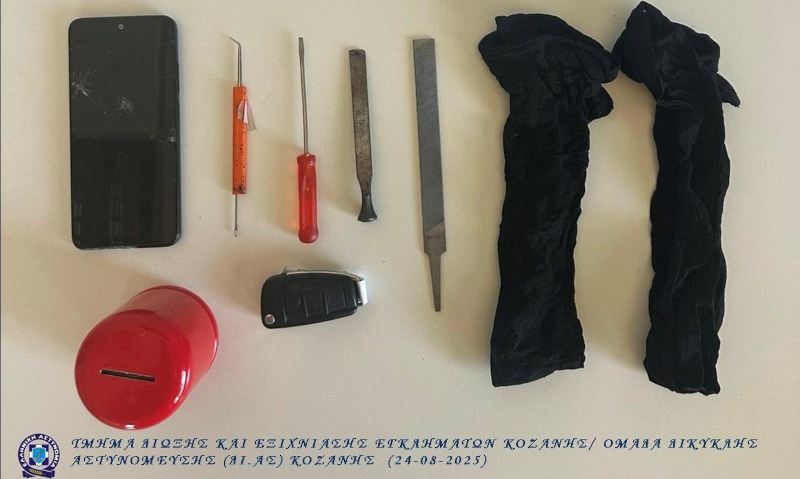 Τι αναφέρει η Αστυνομία για τη σύλληψη δύο διαρρηκτών στην Κοζάνη