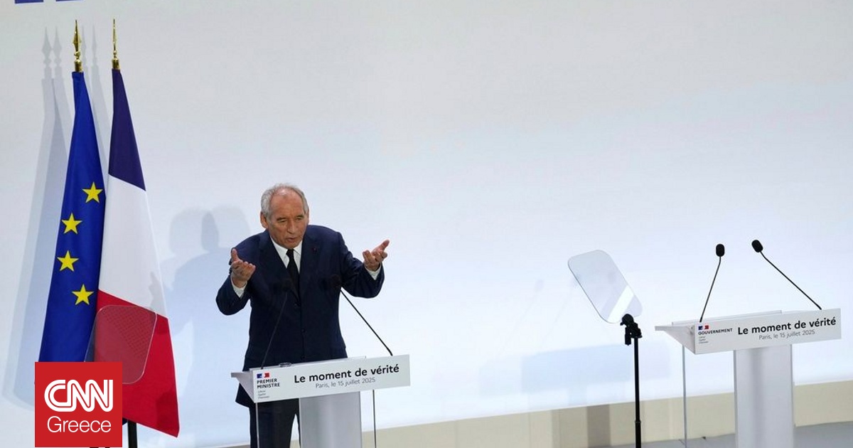 Μπαϊρού: «Το δίλημμα για τη Γαλλία είναι χάος ή ευθύνη» – Πόσο πιθανό είναι το ενδεχόμενο του ΔΝΤ