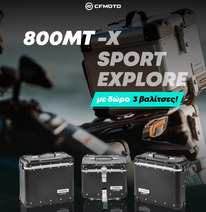 Τώρα η CFMOTO 800MT με δώρο σετ βαλίτσες