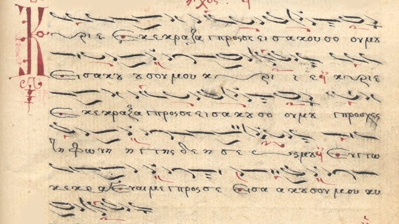 Αρχίζουν οι εγγραφές στη Σχολή Βυζαντινής μουσικής της Μητρόπολης Χαλκίδος