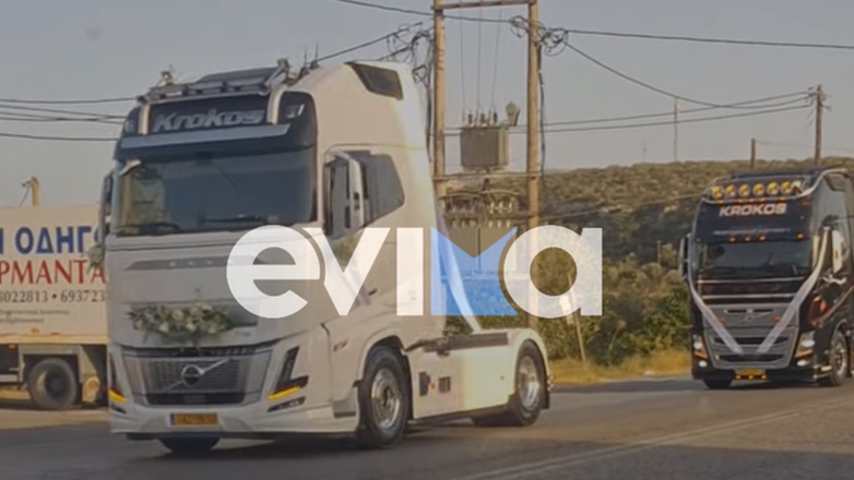 Εύβοια: Γάμος με 17 φορτηγά ξεσήκωσε το Αλιβέρι