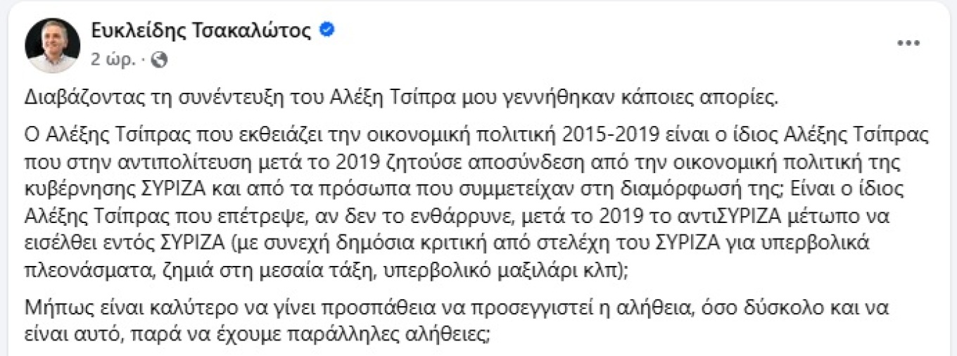 Οι δηλώσεις Τσίπρα «άναψαν φωτιές» – Κόντρα Πολάκη-Τσακαλώτου