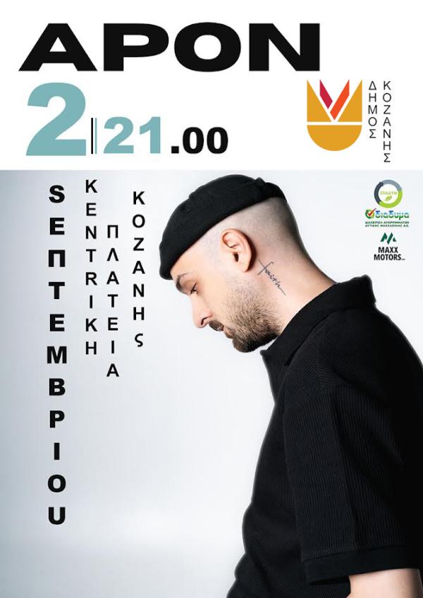 43α Λασσάνεια: Στην Κοζάνη ο ΑPON για μία και μοναδική μεγάλη συναυλία – Τρίτη 2 Σεπτεμβρίου στην κεντρική πλατεία Νίκης