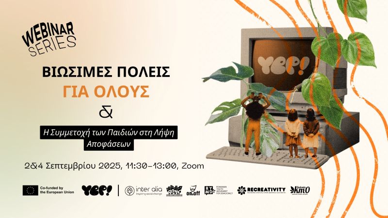 Διαδικτυακό Σεμινάριο “Βιώσιμες Πόλεις για Όλους: Η συμμετοχή των παιδιών στη λήψη αποφάσεων”