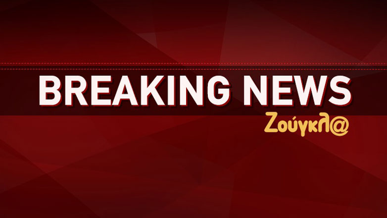 Φωτιά στα Γρεβενά στον εθνικό δρυμό της Βάλια Κάλντα