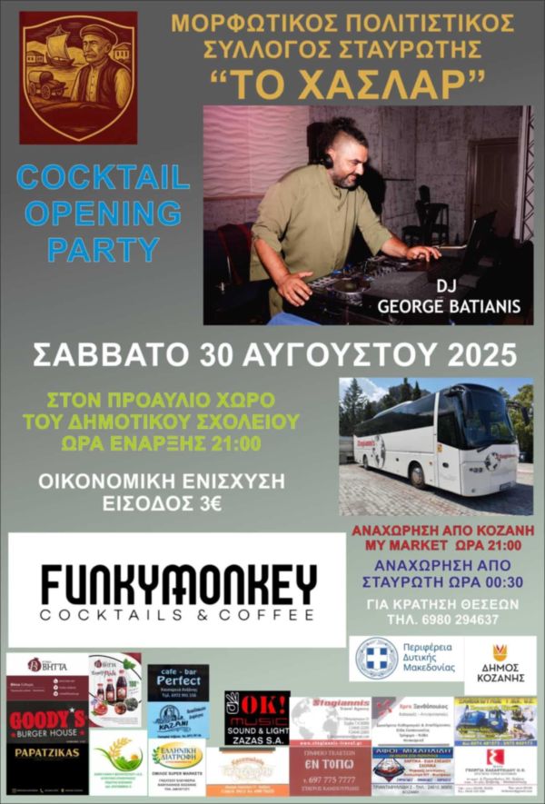 Cocktails & Beats στη Σταυρωτή – Opening Party με DJ τον George Batianis!
