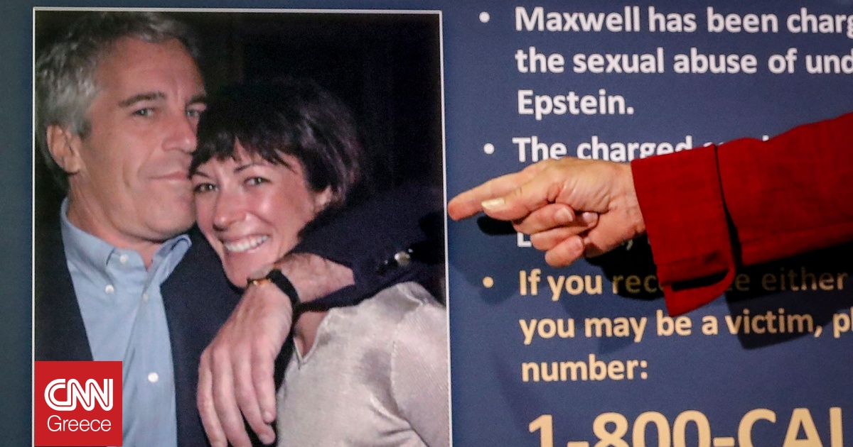 ΗΠΑ: Δεν είδα ποτέ τον πρόεδρο Τραμπ να φέρεται ανάρμοστα λέει η Γκισλέιν Μάξγουελ