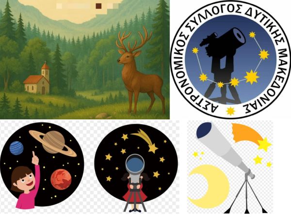 Με θέα το Φεγγάρι του Αυγούστου στο Πάρκο Ελαφιών Αγίου Παντελεήμονα – Εκδήλωση της Τ.Κ. Αγίου Δημητρίου και του Αστρονομικού Συλλόγου Δυτικής Μακεδονίας