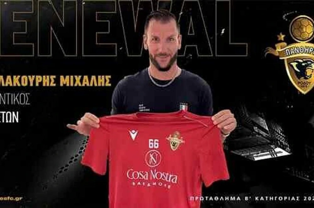 Οι Πάνθηρες Ρόδου ανανέωσαν με τον 40χρονο αμυντικό Μιχάλη Φυλακούρη
