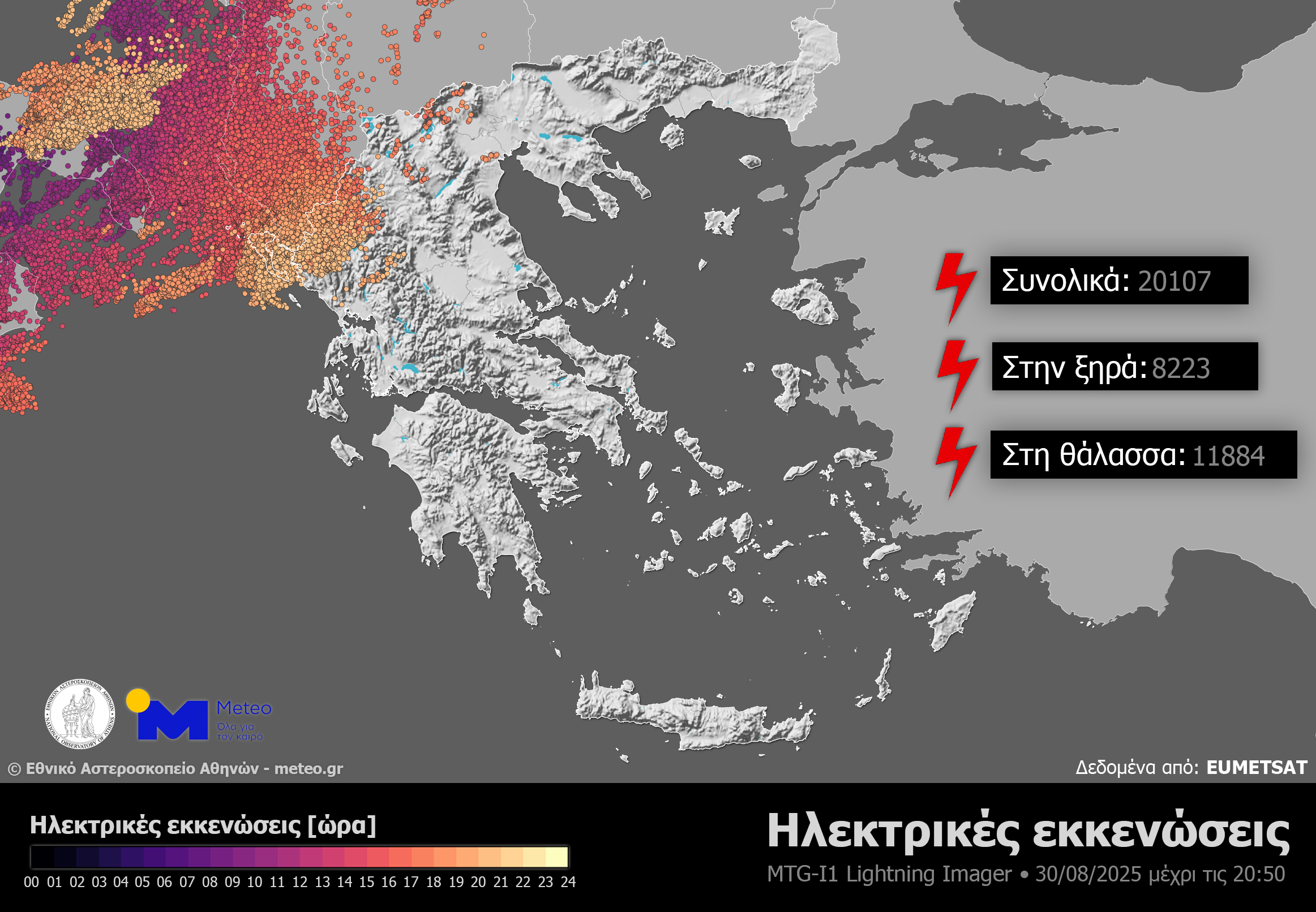 Περισσότεροι από 20.000 κεραυνοί έπεσαν στην Ελλάδα το βράδυ του Σαββάτου 30 Αυγούστου