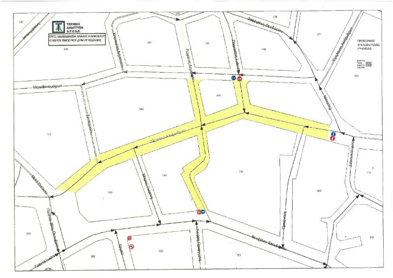 Κυκλοφοριακές ρυθμίσεις στις οδούς Μεγάλου Αλεξάνδρου, Πλακοπίτη και Παγούνη για το Open MALL – Δείτε αναλυτικά