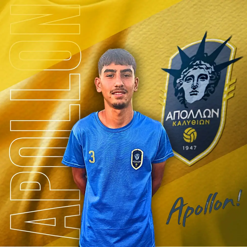 Ο Απόλλων Καλυθιών ανακοίνωσε την απόκτηση του Μάριου Παπουρδάνου