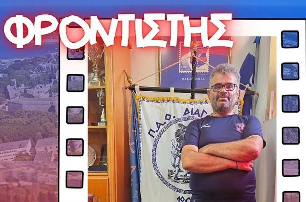 Παρέμεινε στον Διαγόρα Ρόδου ο φροντιστής της ομάδας Θεόδωρος Πέτροβας