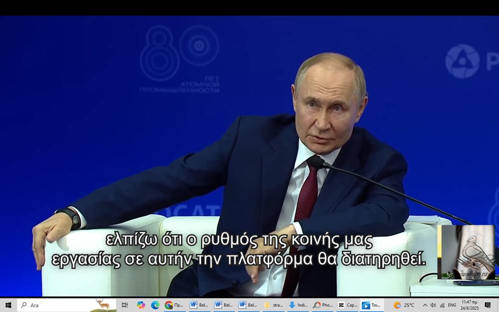 ΠΟΥΤΙΝ: «Δεν έχουμε μη φιλικές χώρες, μόνο …μη φιλικές ελίτ!»
