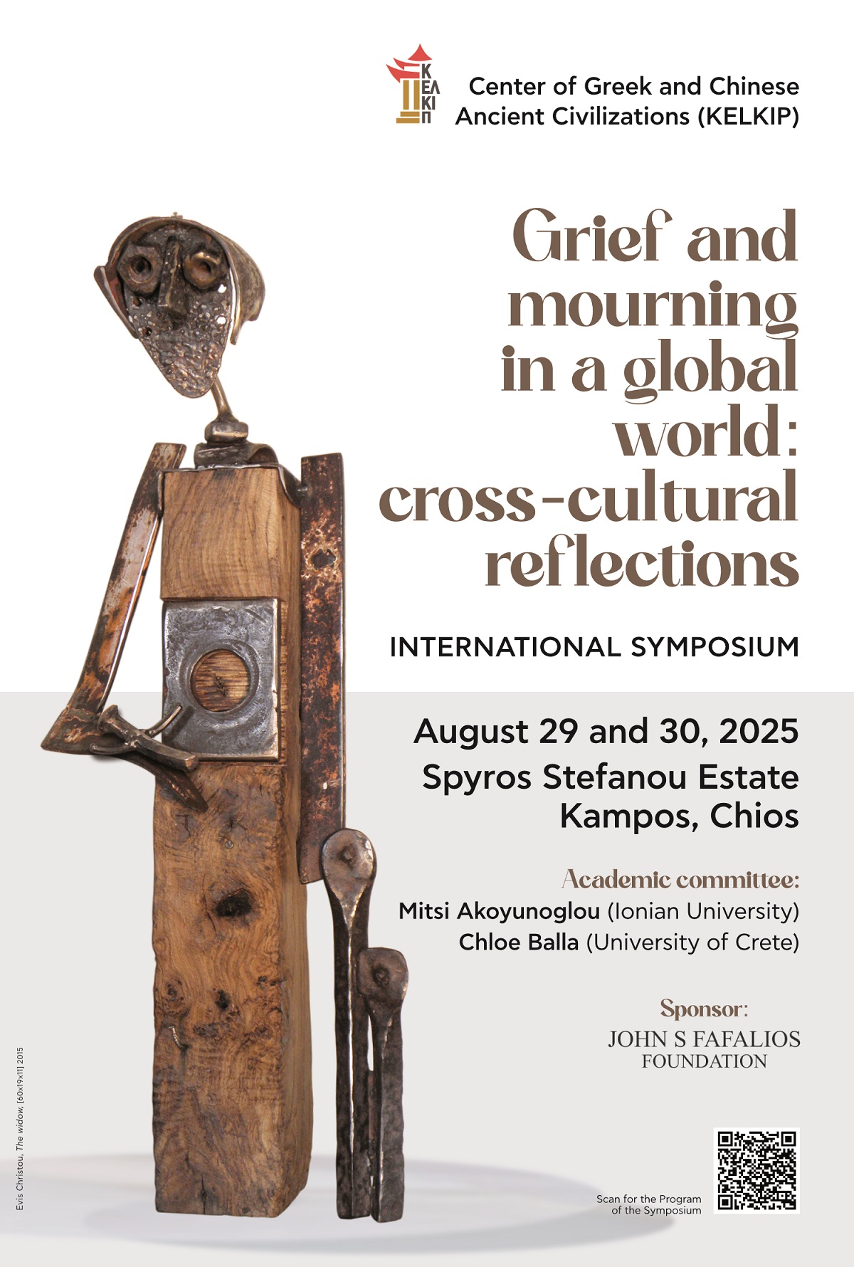 Χίος: Συμπόσιο για την απώλεια και το πένθος