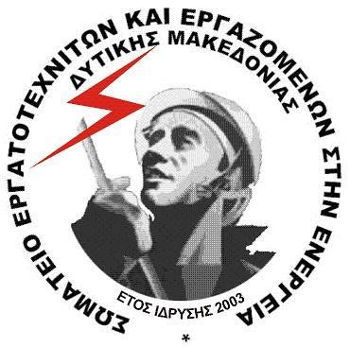 Συλλαλητήρια για την Παλαιστίνη σε Κοζάνη & Πτολεμαΐδα – Κάλεσμα ΣΕΕΕΝ Δυτικής Μακεδονίας