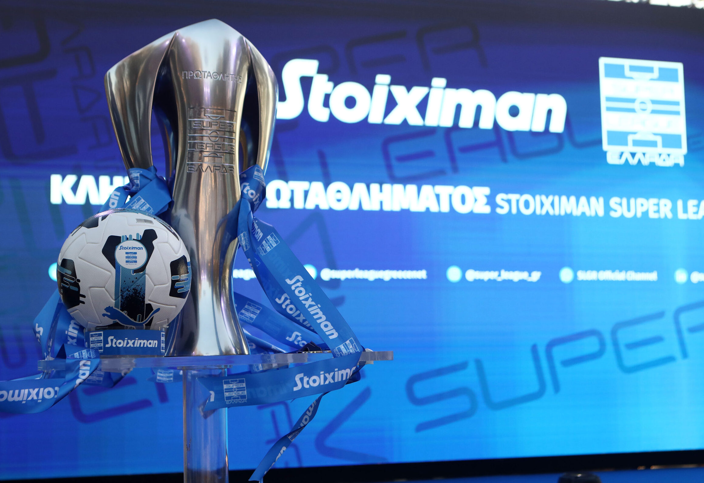 Super League: Ανοίγει το Σαββατοκύριακο (23-24/8) η αυλαία του νέου πρωταθλήματος