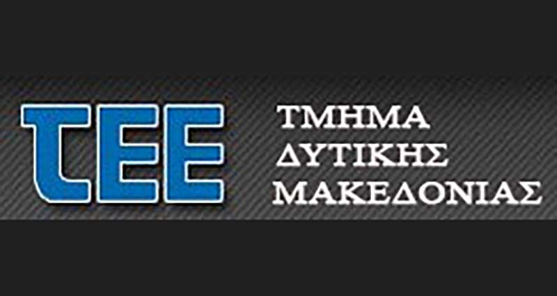 ΤΕΕ/ΤΔΜ: Συγκροτήθηκε ομάδα εργασίας στο πλαίσιο της δημόσιας διαβούλευσης της ΣΜΠΕ του ΥΠΕΝ