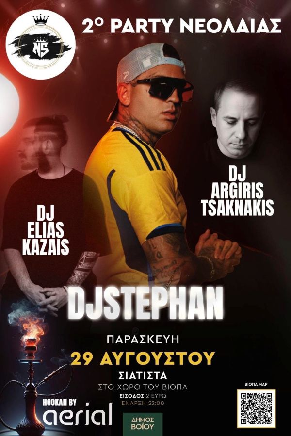 Δήμος Βοΐου: Πολιτιστικό καλοκαίρι 2025- Εκδηλώσεις Παρασκευής 29 Αυγούστου