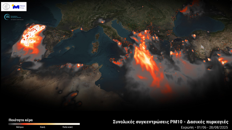 Ελλάδα και Ισπανία οι πιο επιβαρυμένες περιοχές σε ποιότητα αέρα το φετινό καλοκαίρι λόγω των πυρκαγιών