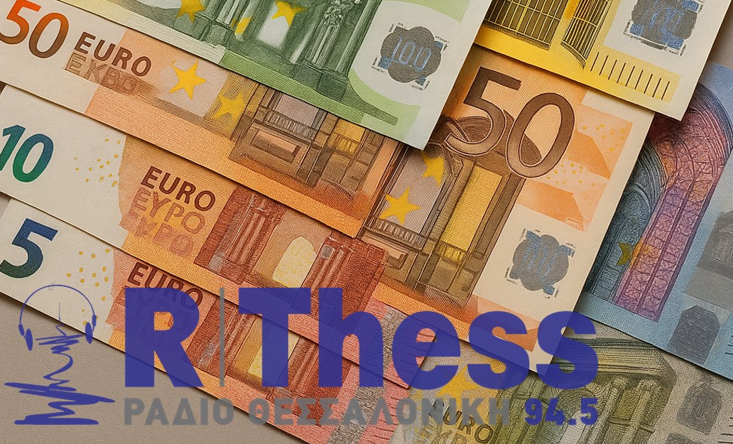 Ποιοι θα πληρωθούν αυτή την εβδομάδα