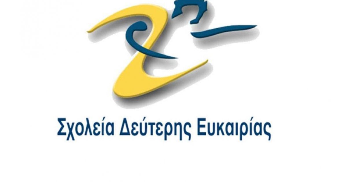 Λέσβος: Με την Ιθάκη του Καβάφη αποχαιρέτησαν το Σχολείο Δεύτερης Ευκαιρίας οι μαθητές της Καλλονής