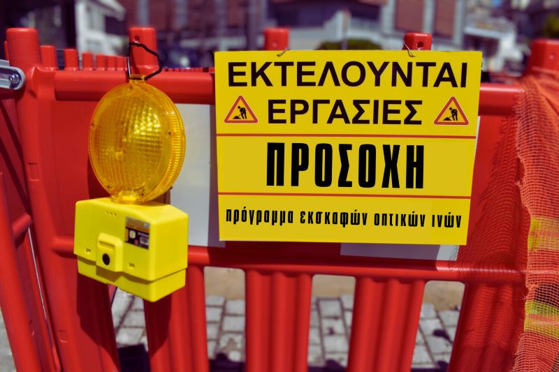 Οπτικές ίνες στην Κοζάνη: Προσοχή στους δρόμους – Πότε ξεκινούν οι εργασίες