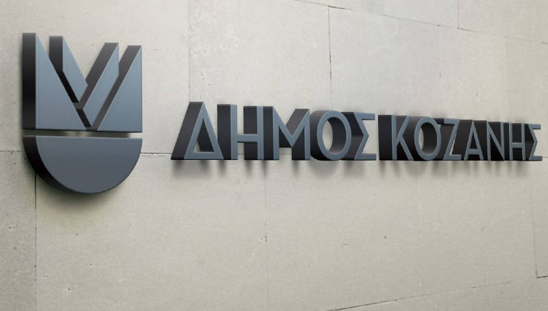 Κάλεσμα Δήμου Κοζάνης για υποψήφιους λαμπαδηδρόμους των Χειμερινών Ολυμπιακών Αγώνων – Ηλεκτρονική συμμετοχή έως τις 30 Σεπτεμβρίου