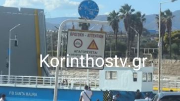 Η πλωτή γέφυρα της Λευκάδας διέσχισε τον Ισθμό της Κορίνθου