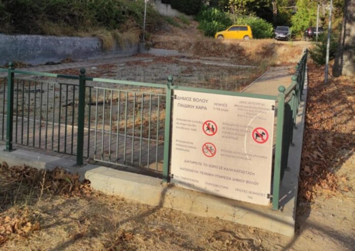Έμεινε μόνο η ταμπέλα από παιδική χαρά Ανακάσιας που καταστράφηκε – ONLARISSA.GR Νέα Ειδήσεις Λάρισα