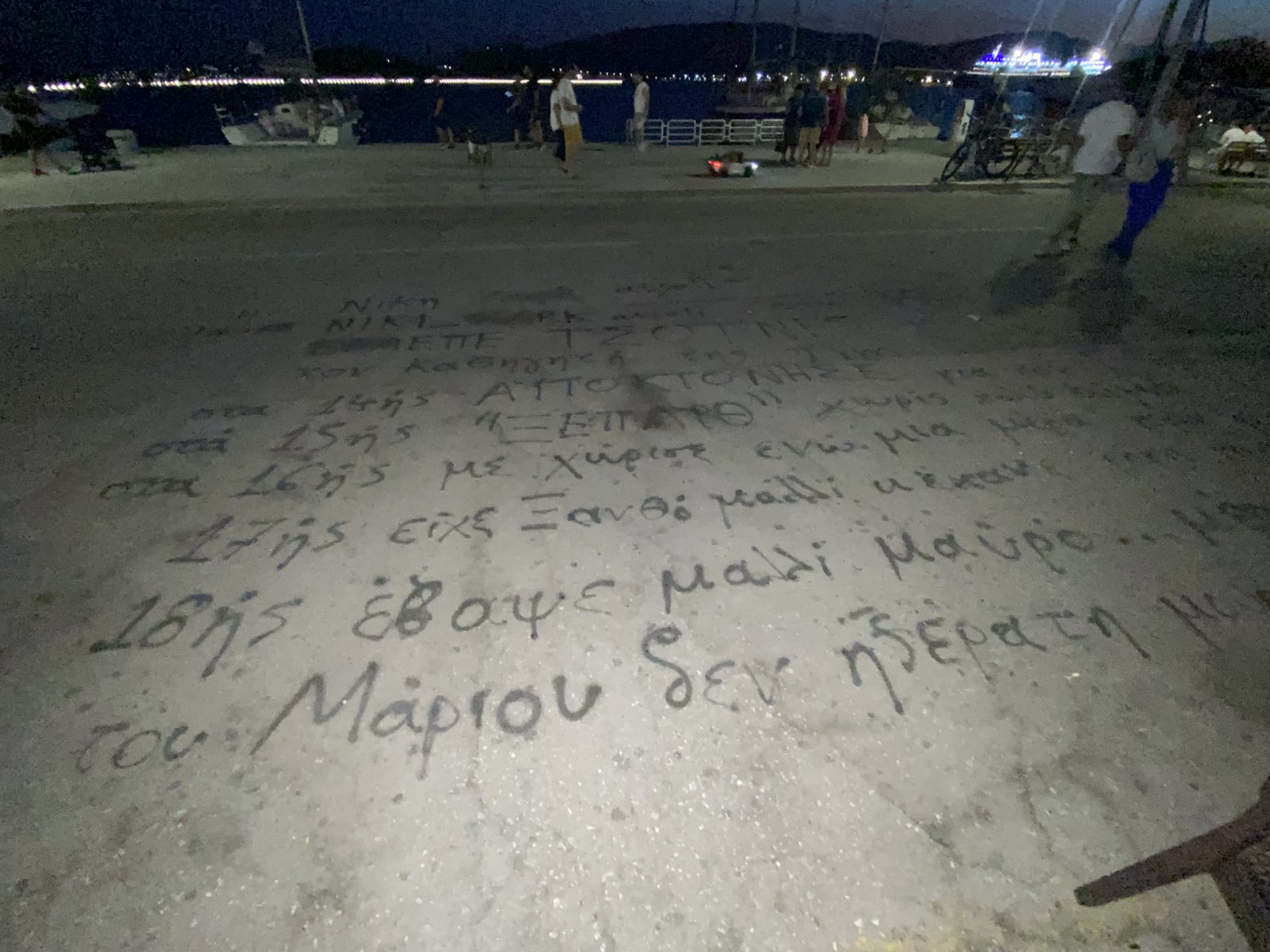 Σε κοινή θέα η προσωπική ζωή 27χρονης! – Μία εβδομάδα παραμένει στην παραλία Βόλου μήνυμα με υβριστικό περιεχόμενο