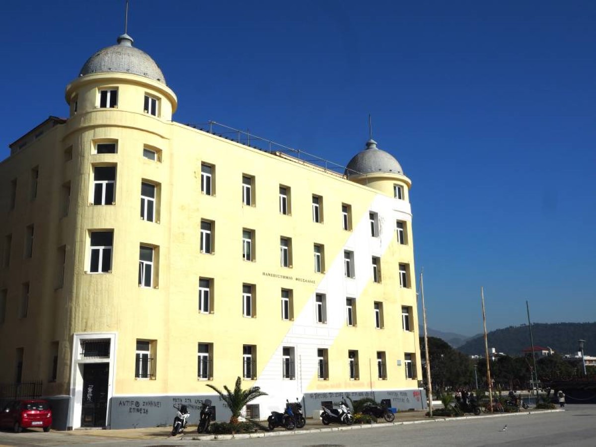 Κινητοποίηση φοιτητών σήμερα Πέμπτη στον Βόλο – ONLARISSA.GR Νέα Ειδήσεις Λάρισα