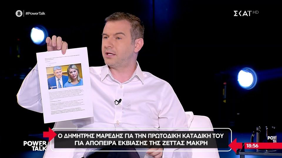 «Δεν σας έχει τύχει ποτέ να σας έχουν στήσει μια παγίδα; Εύχομαι να μην σας τύχει ποτέ» (βίντεο) – ONLARISSA.GR Νέα Ειδήσεις Λάρισα