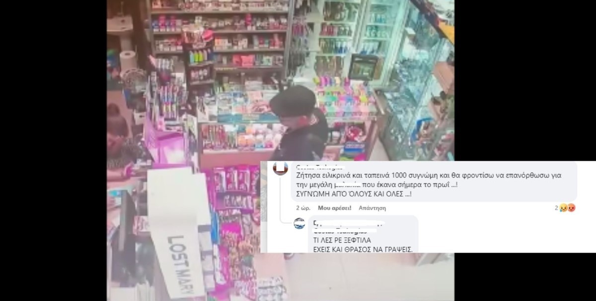 Ο κλέφτης των τσιγάρων ζήτησε συγνώμη στο Facebook – ONLARISSA.GR Νέα Ειδήσεις Λάρισα