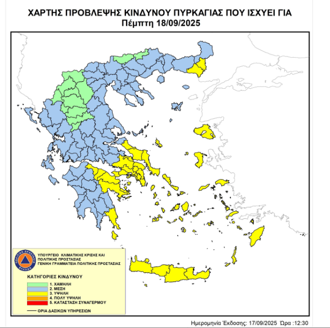 Η πρόγνωση του καιρού και ο χάρτης πρόβλεψης κινδύνου πυρκαγιάς για αύριο, Πέμπτη – ONLARISSA.GR Νέα Ειδήσεις Λάρισα