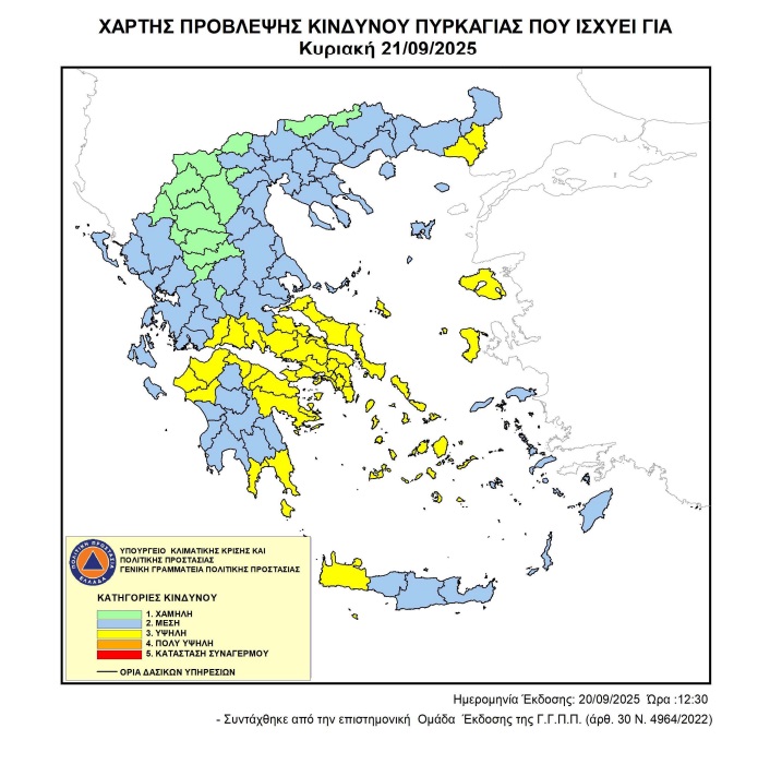 Καιρός: Τριαντάρια αύριο Κυριακή στη Θεσσαλία