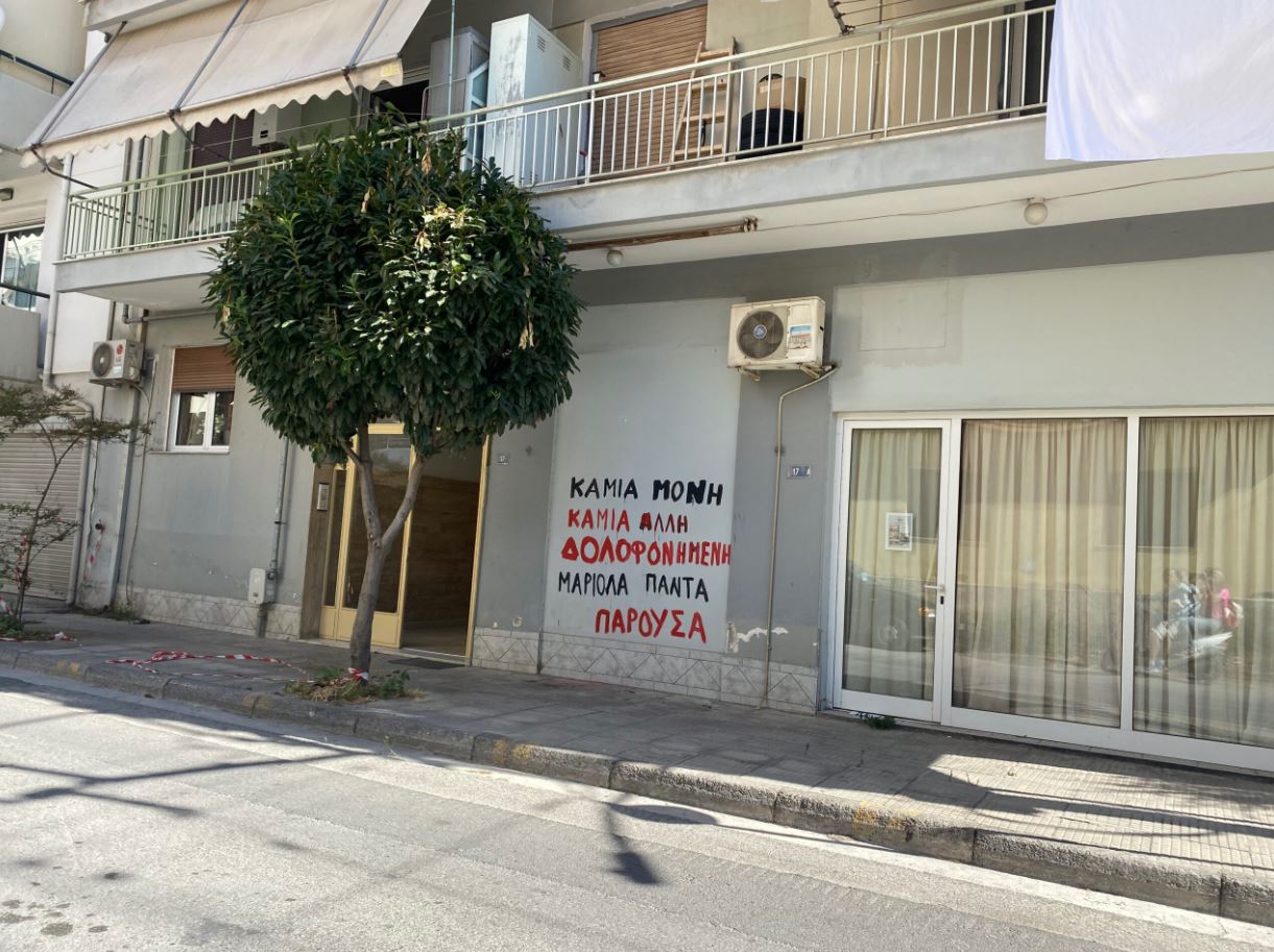 Νέα αρχή μακριά από την τραγωδία για τα παιδιά της Μαριόλας στο πλευρό της θείας τους