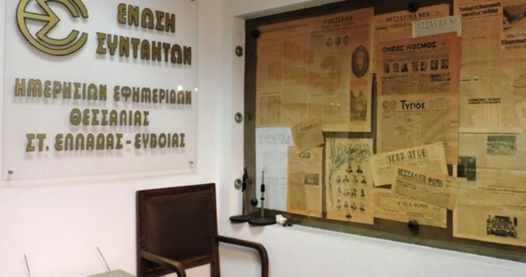 Βραβεία «Μαρίνου και Ιωάννου Μαρκατά» σε πρωτοετείς φοιτητές δημοσιογραφίας – ONLARISSA.GR Νέα Ειδήσεις Λάρισα