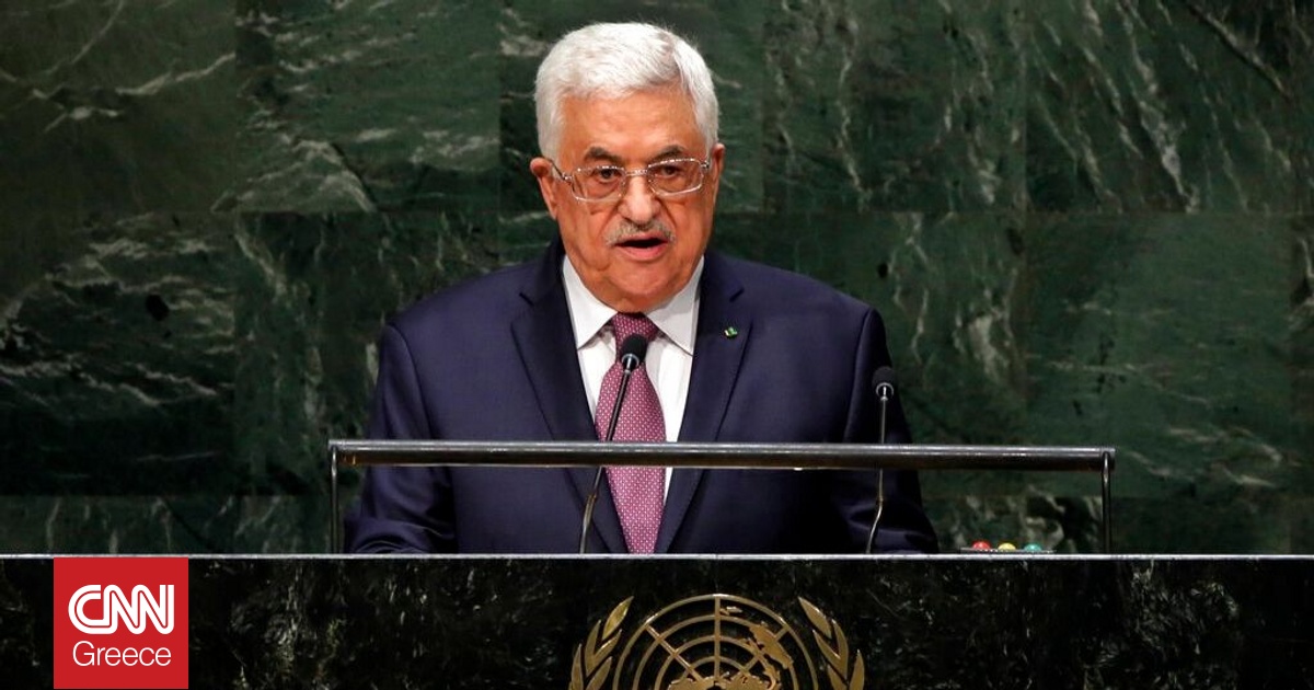 ΟΗΕ: Ο Αμπάς θα απευθύνει ομιλία μέσω βίντεο στη Γενική Συνέλευση – Οι ΗΠΑ δεν του έδωσαν βίζα